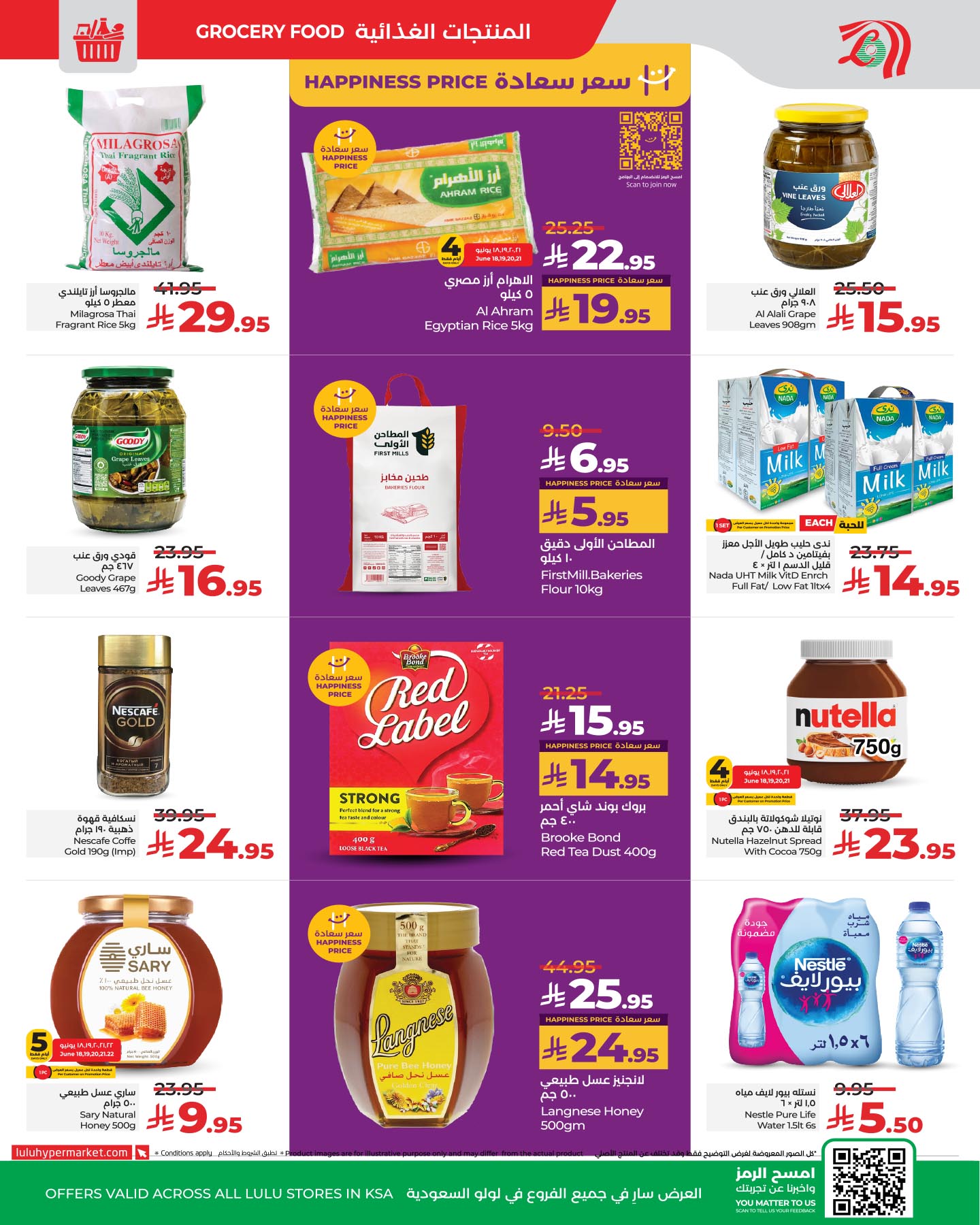 lulu-dammam-shati offers from 17jun to 3jun 2025 عروض لولو الدمام الشاطئ من 17 يونيو حتى 3 يونيو 2025 صفحة رقم 6